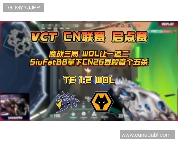 2026VCTCN启点赛突围组WOL精彩对决引发电竞热潮与关注